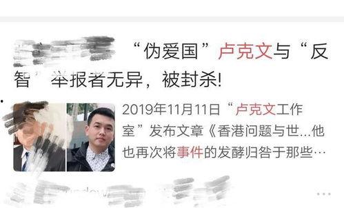 卢克文最近的爆料视频,揭秘事件背后惊人真相 第3张 卢克文最近的爆料视频,揭秘事件背后惊人真相 第3张
