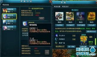 元神28版本爆料最新,新神灵降临,神秘技能觉醒! 第1张 元神28版本爆料最新,新神灵降临,神秘技能觉醒! 第1张