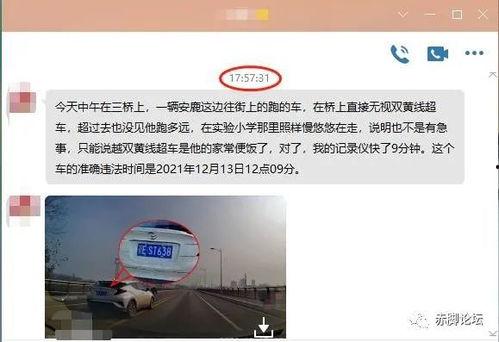 三桥最新爆料消息视频,揭秘视频背后的惊人真相  第2张