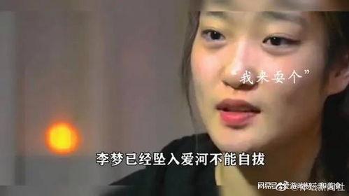 李梦事件爆料视频在线观看,揭秘背后惊人真相 第2张 李梦事件爆料视频在线观看,揭秘背后惊人真相 第2张