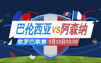 今日竞彩足球爆料最新,今日焦点赛事深度解析，锁定胜局攻略